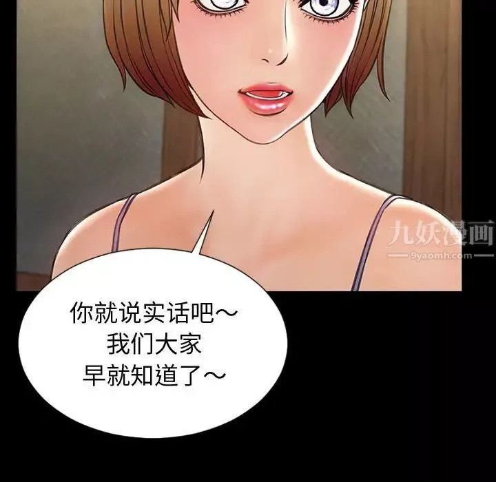 網紅吳妍智第33話