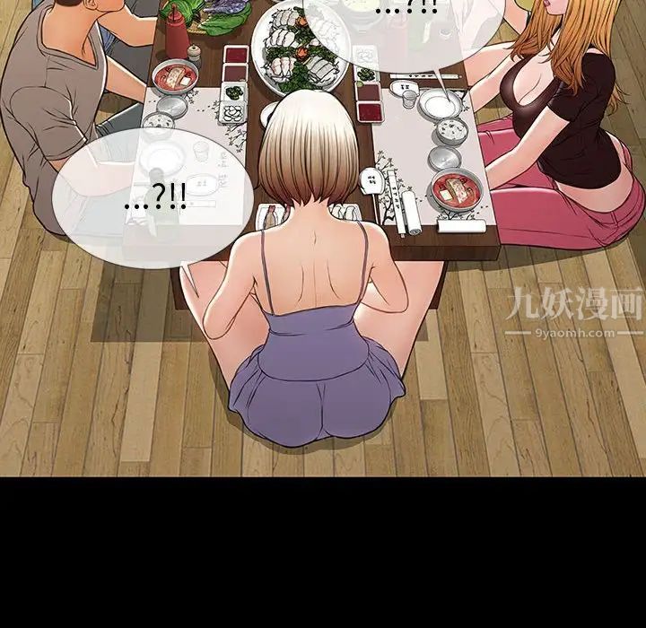 網紅吳妍智第33話