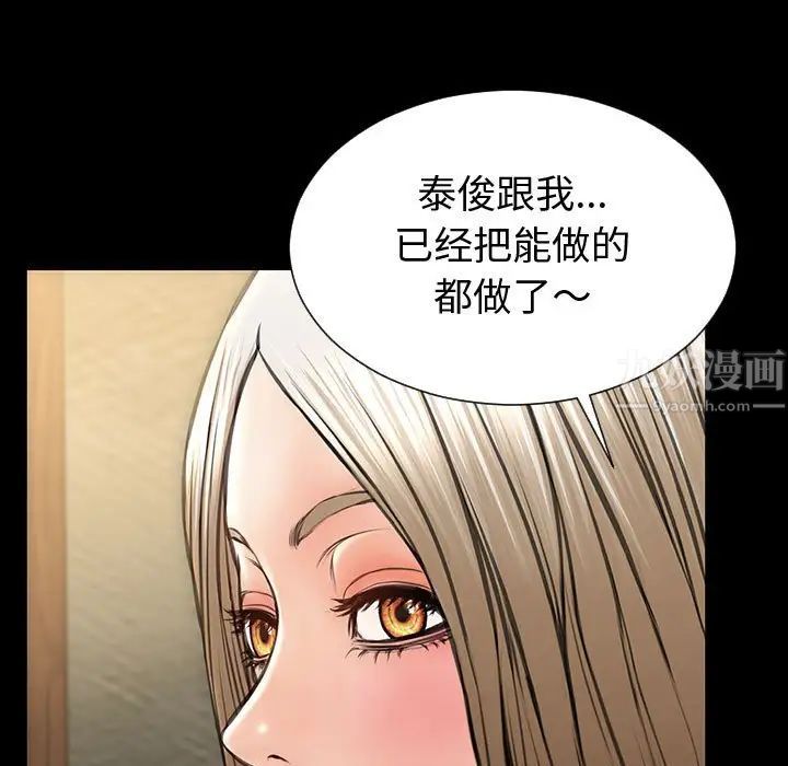 網紅吳妍智第33話