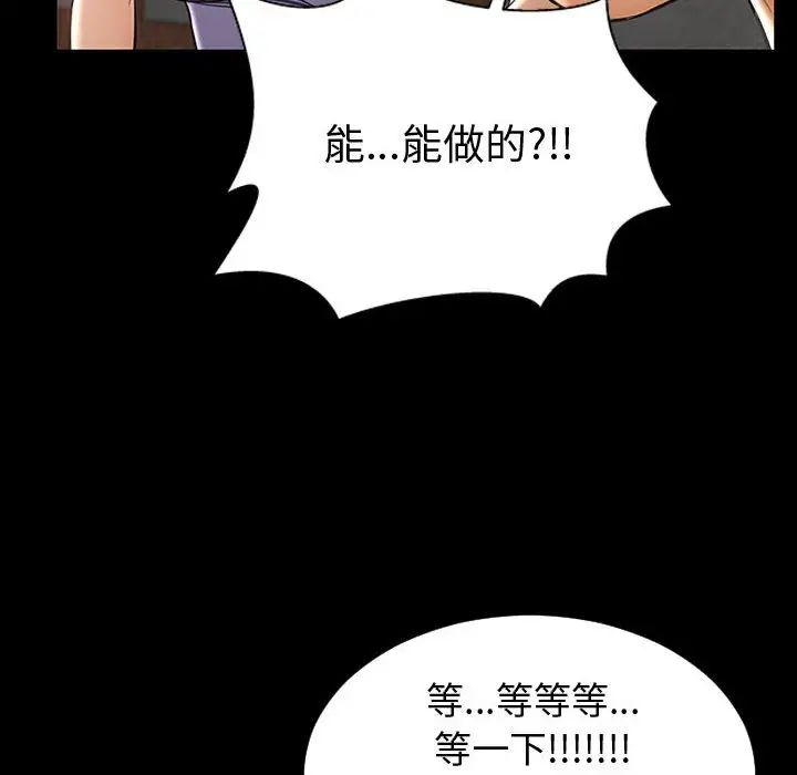 网红吴妍智第33话
