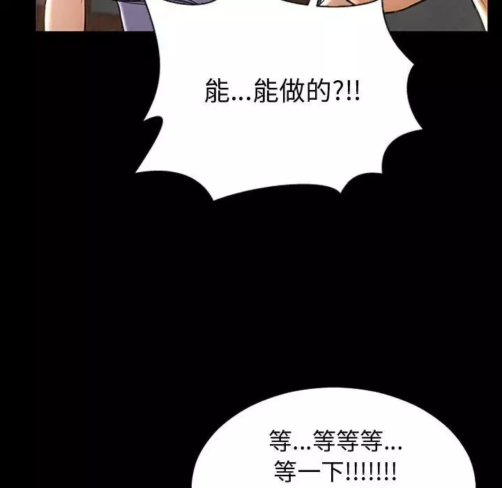 網紅吳妍智第33話