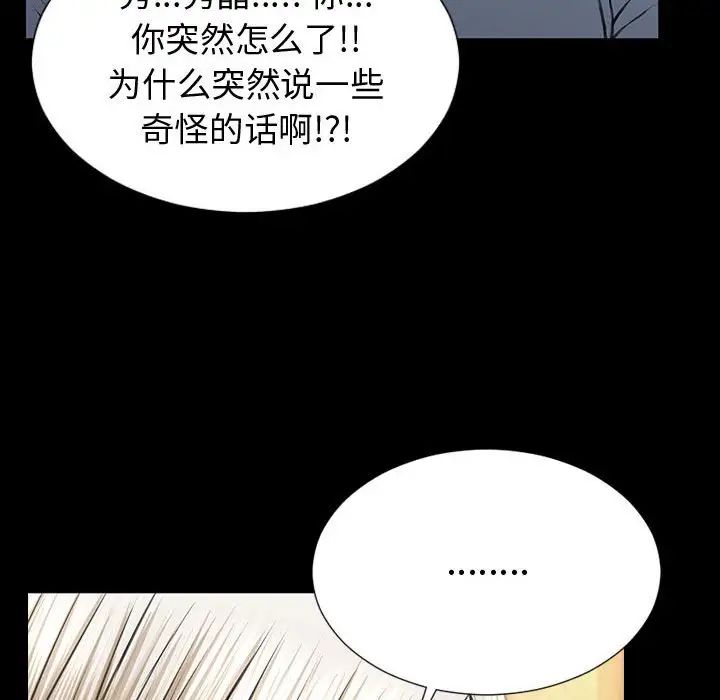 网红吴妍智第33话
