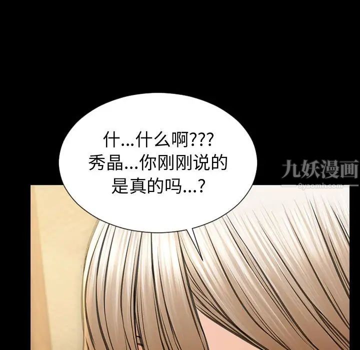 網紅吳妍智第33話