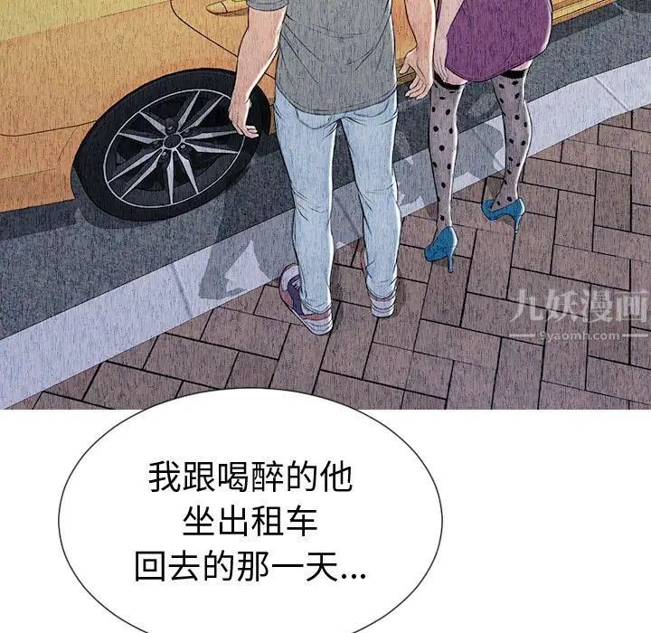 网红吴妍智第33话