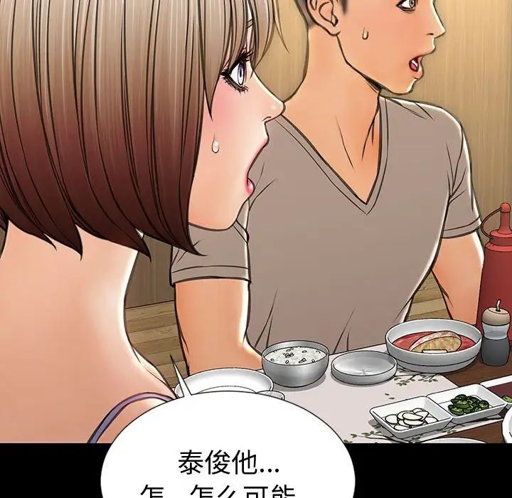 网红吴妍智第33话