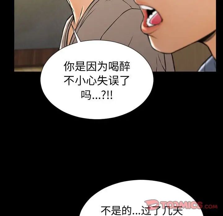 網紅吳妍智第33話