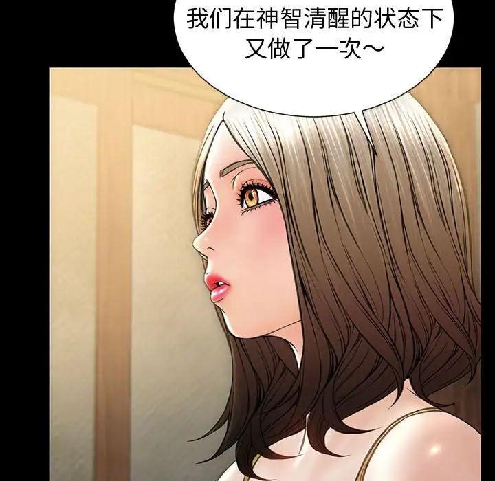 網紅吳妍智第33話