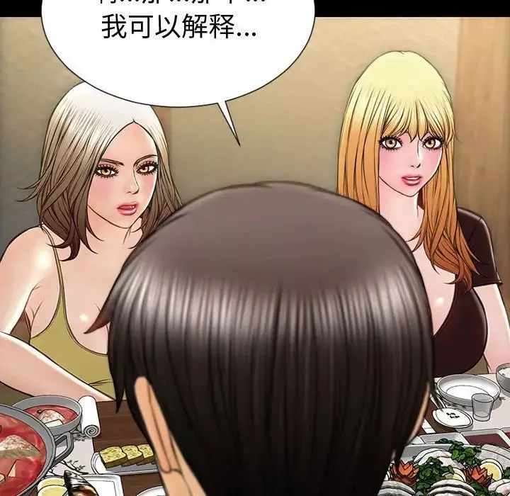 網紅吳妍智第33話