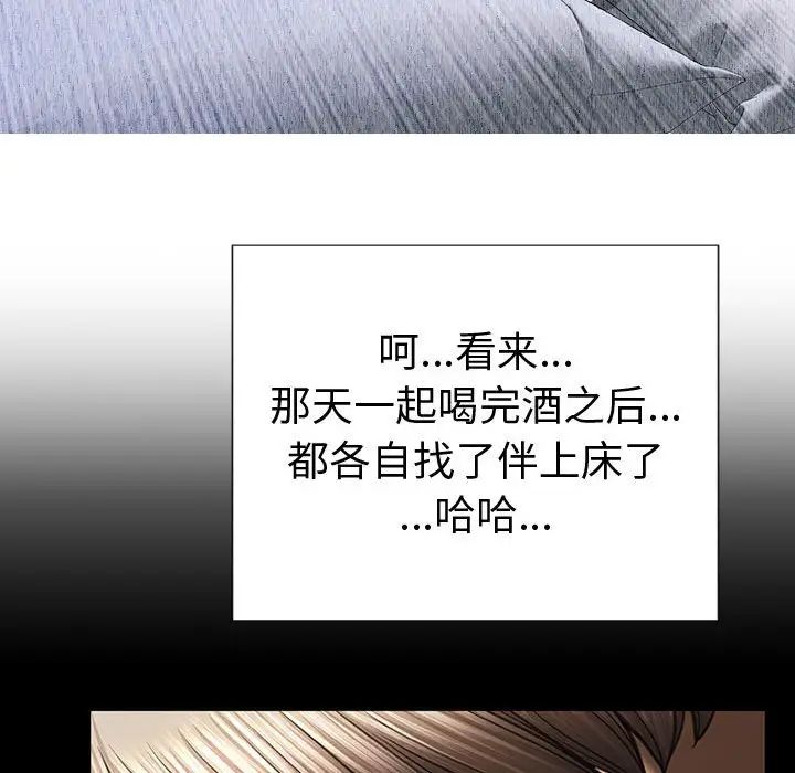 網紅吳妍智第33話