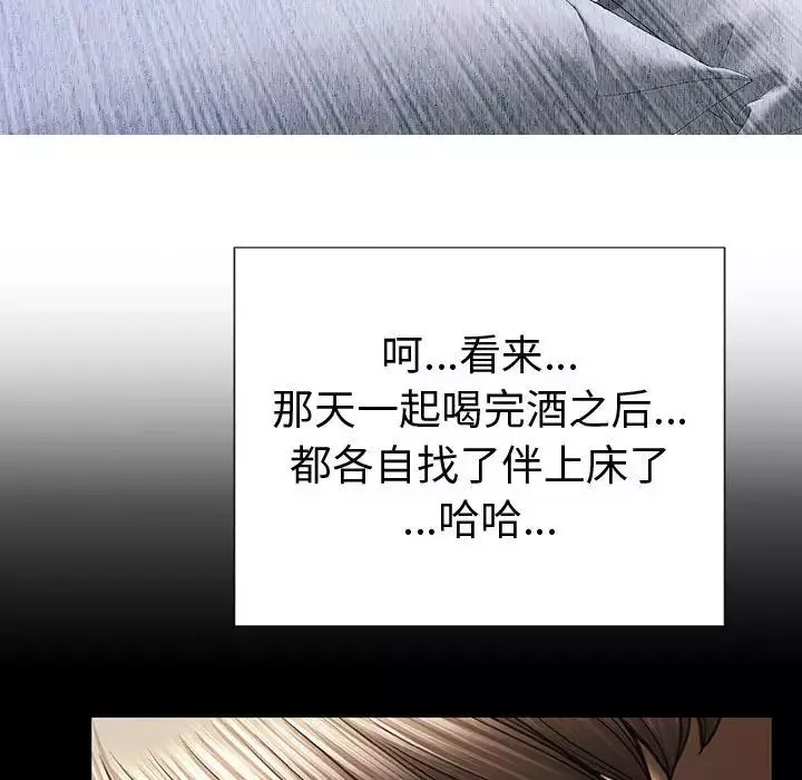網紅吳妍智第33話