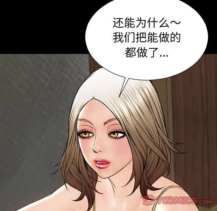 網紅吳妍智第33話