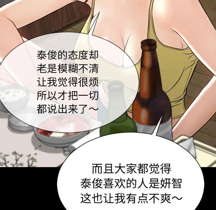 网红吴妍智第33话