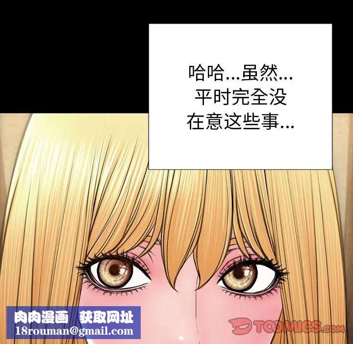網紅吳妍智第33話