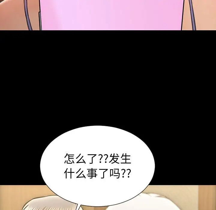网红吴妍智第33话