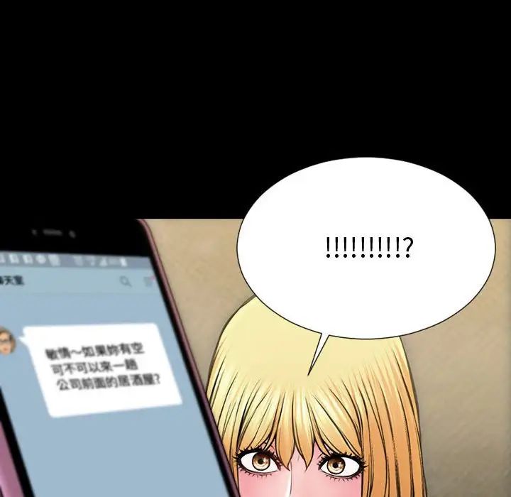 网红吴妍智第33话