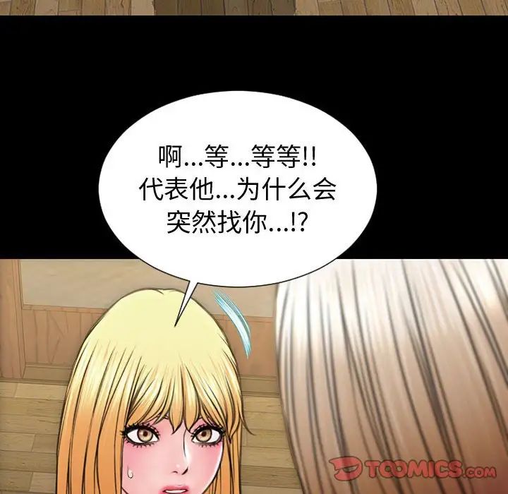 网红吴妍智第33话