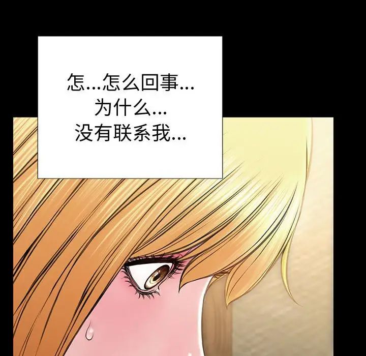 網紅吳妍智第33話