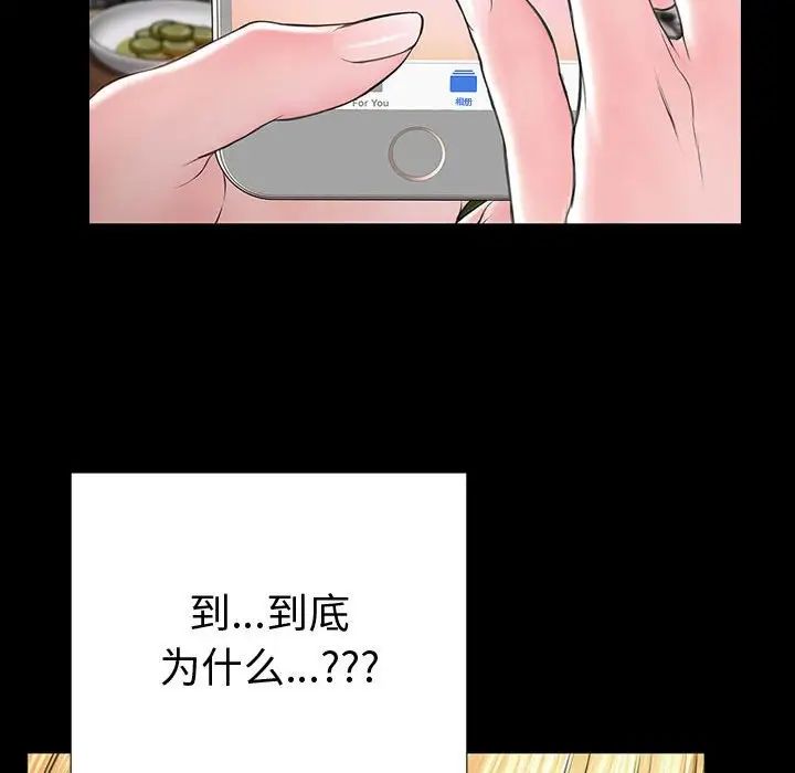 网红吴妍智第33话