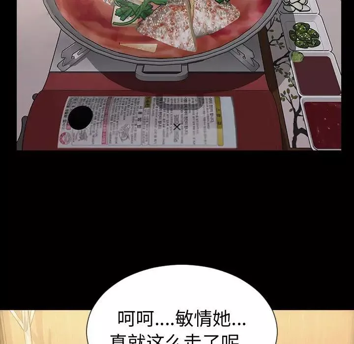 網紅吳妍智第33話