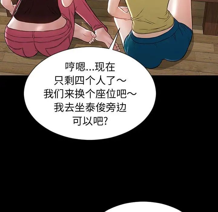 网红吴妍智第33话