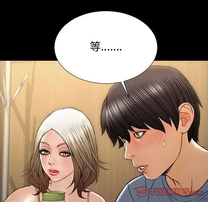 網紅吳妍智第33話