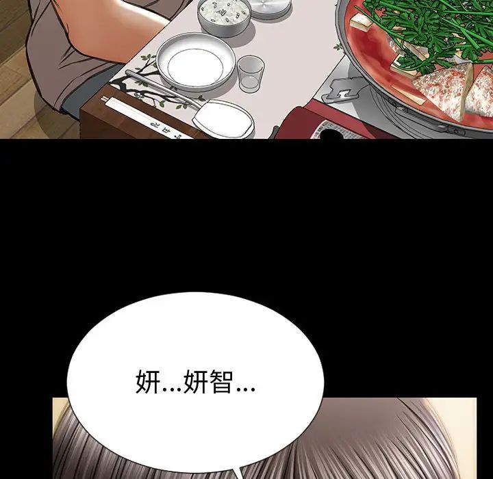 網紅吳妍智第33話