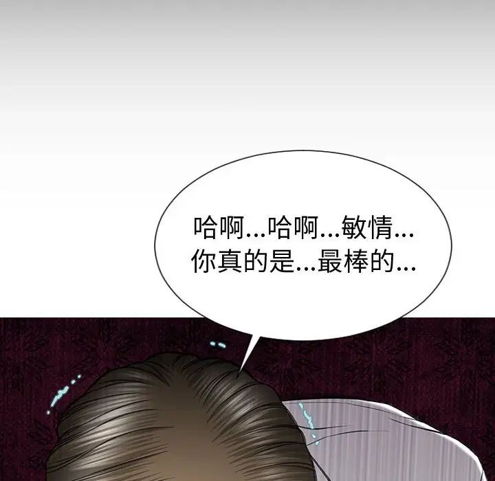 網紅吳妍智第33話