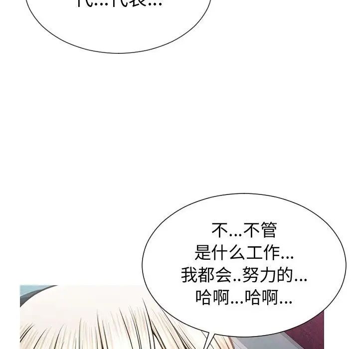 网红吴妍智第33话