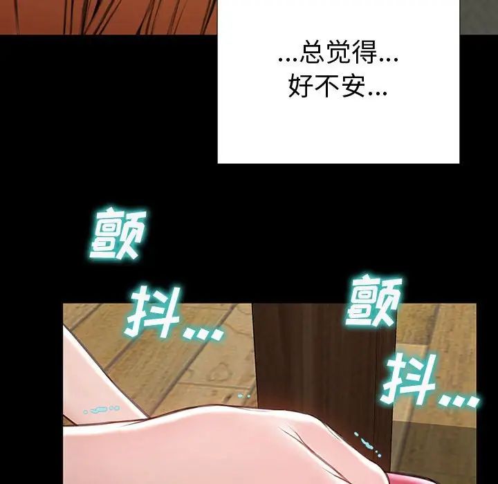 網紅吳妍智第33話