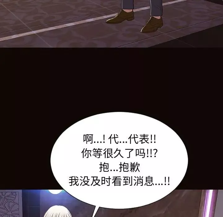 網紅吳妍智第33話