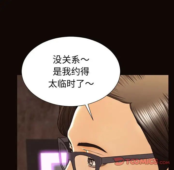 网红吴妍智第33话