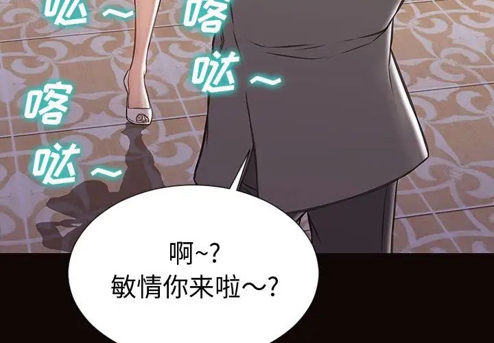 網紅吳妍智第34話