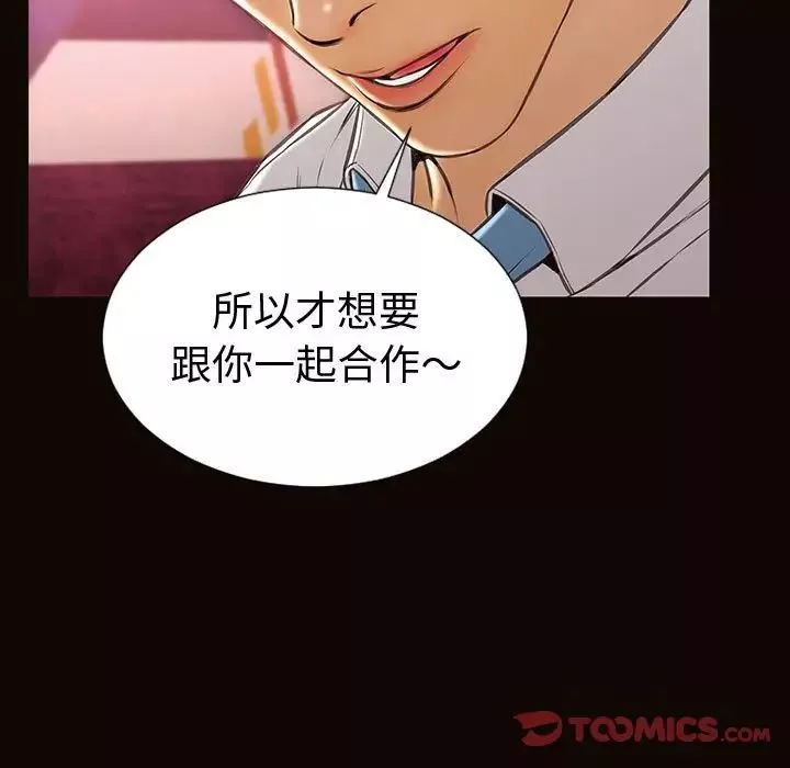 網紅吳妍智第34話