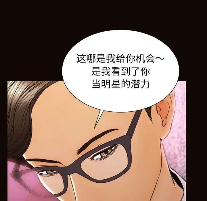 網紅吳妍智第34話