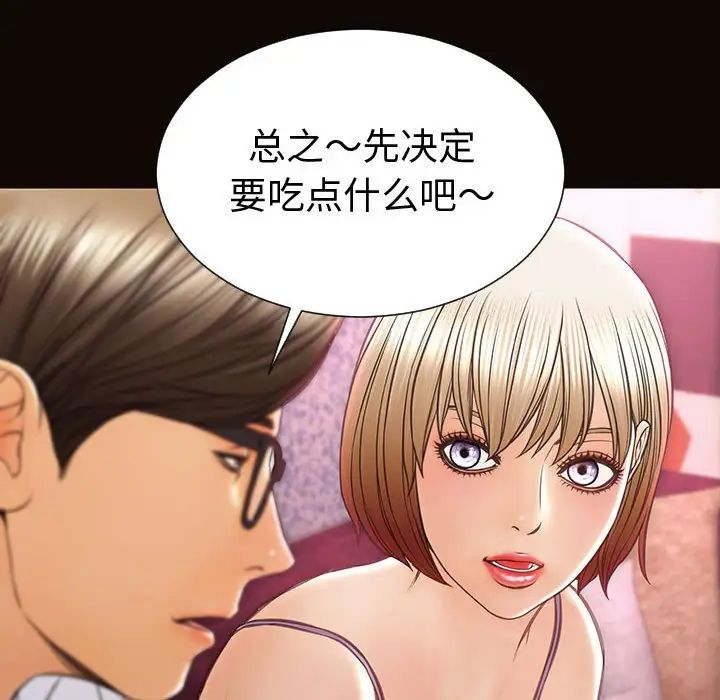 网红吴妍智第34话