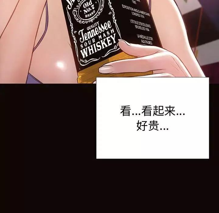 網紅吳妍智第34話