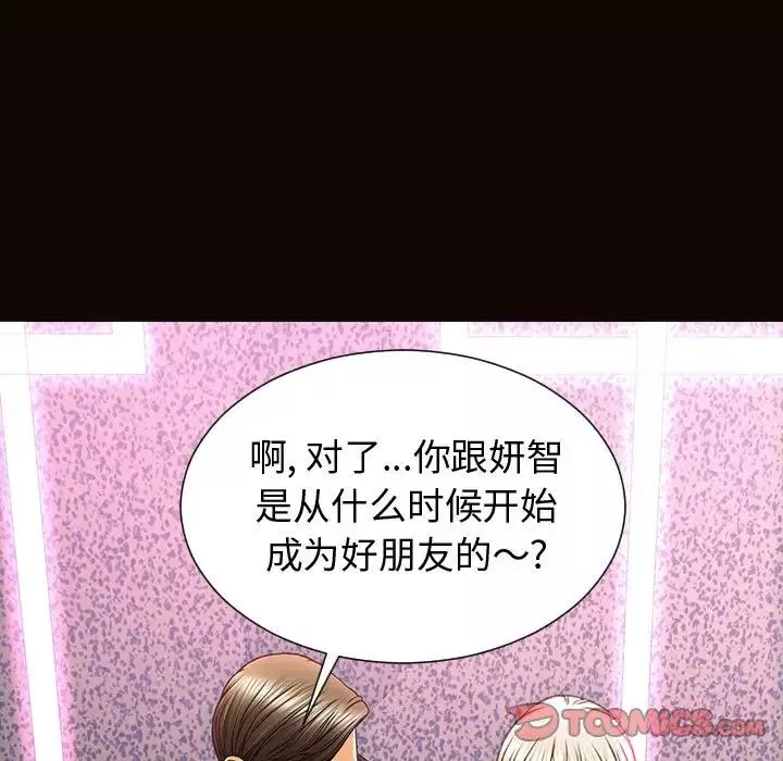 網紅吳妍智第34話