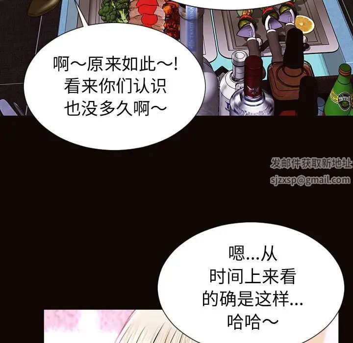 網紅吳妍智第34話