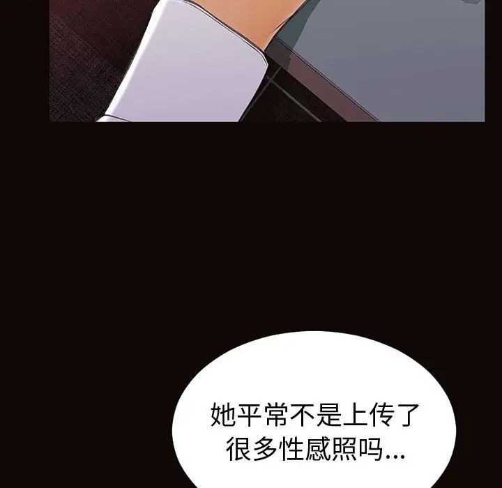 網紅吳妍智第34話
