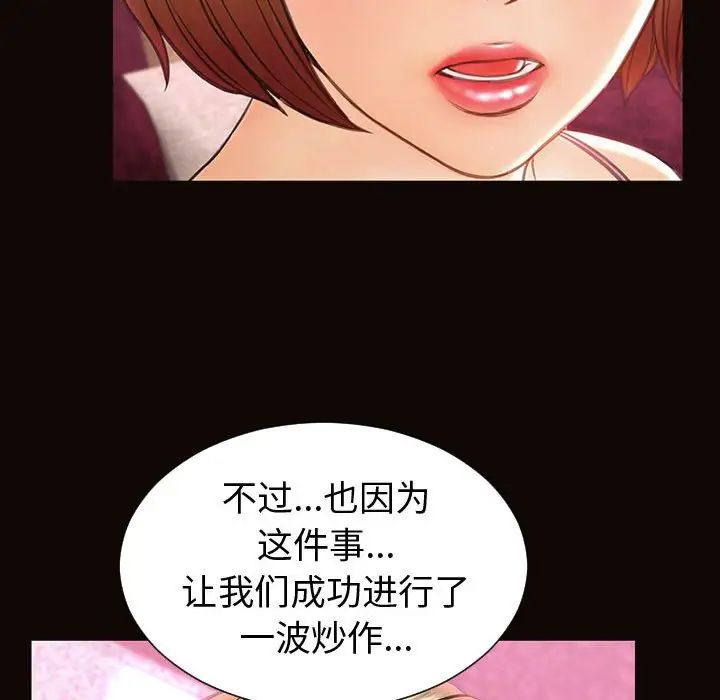 網紅吳妍智第34話