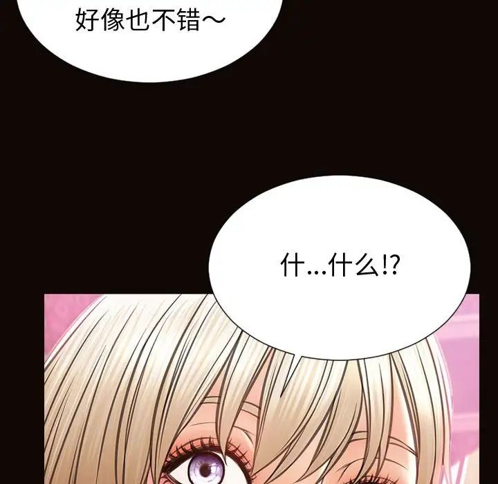 網紅吳妍智第34話