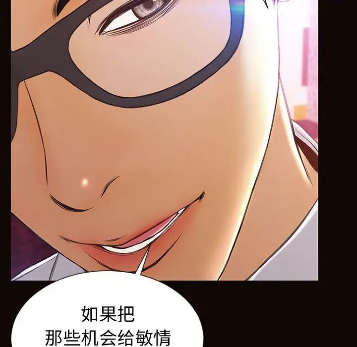 網紅吳妍智第34話