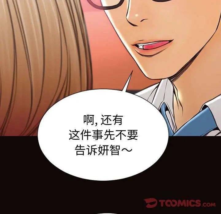 网红吴妍智第34话
