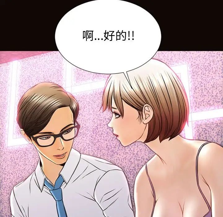 網紅吳妍智第34話