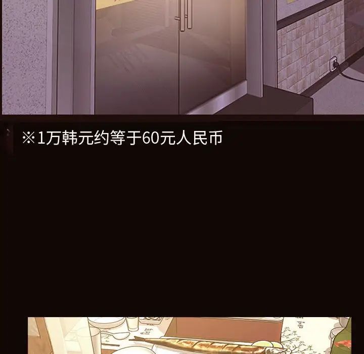 網紅吳妍智第34話
