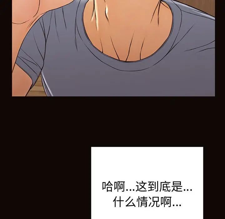 网红吴妍智第34话