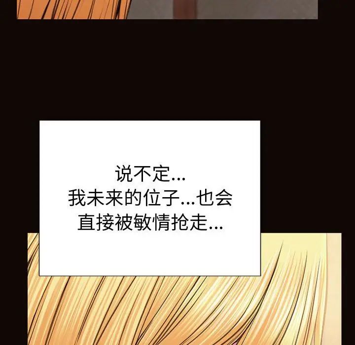 網紅吳妍智第34話