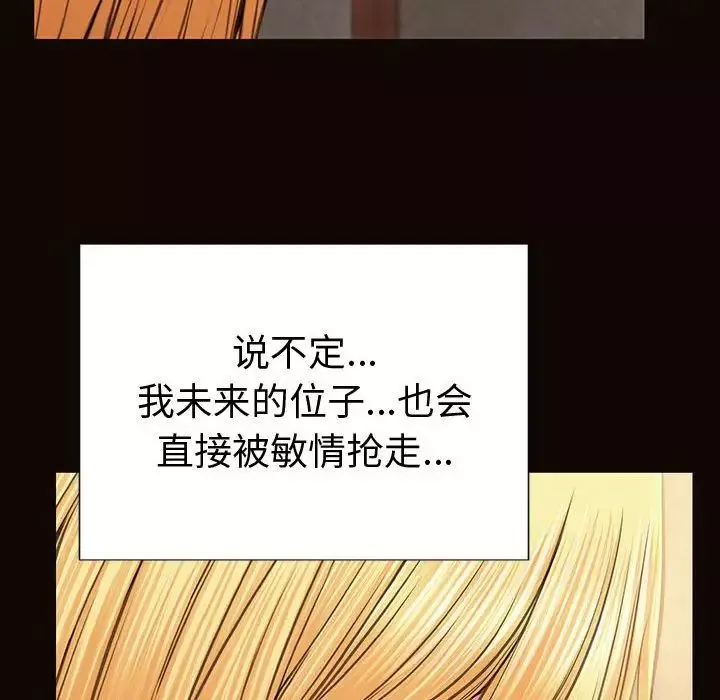 網紅吳妍智第34話