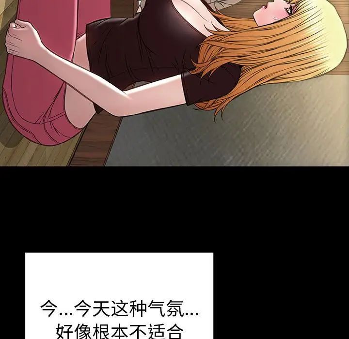 網紅吳妍智第34話