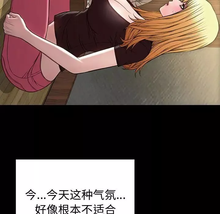 網紅吳妍智第34話